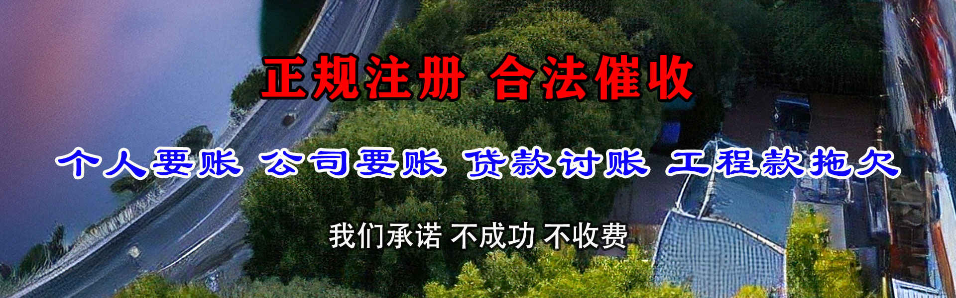 通山收债公司